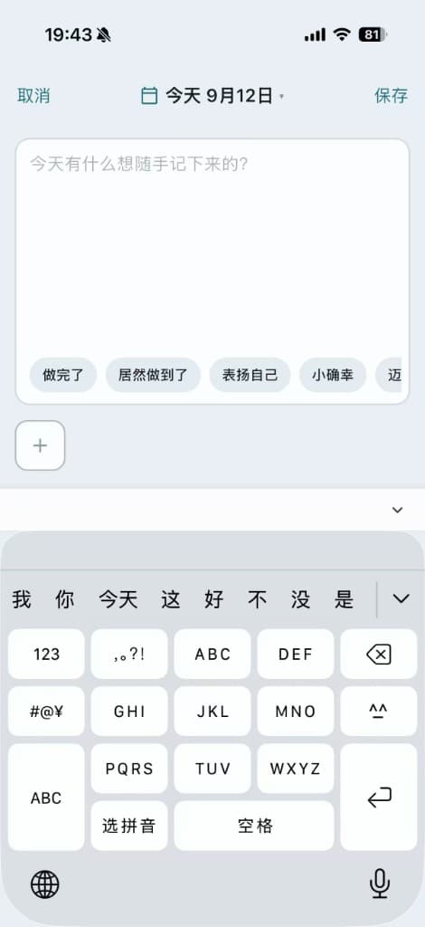 ② 不知道写什么？填一句就够